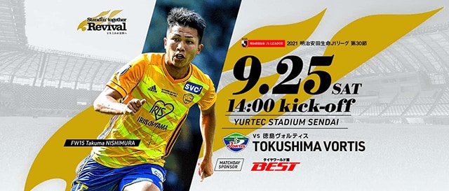 展示試合のお知らせ