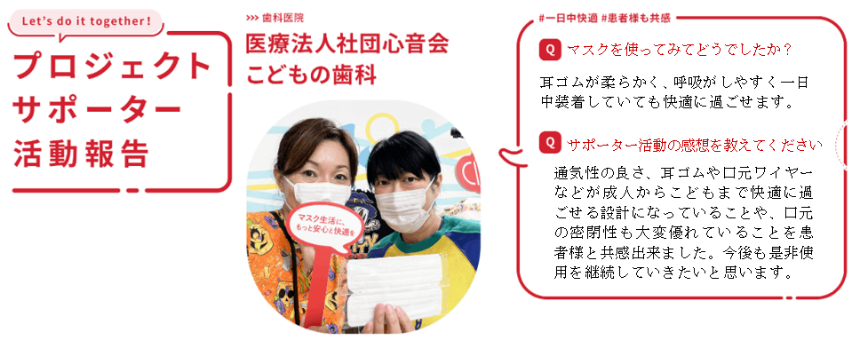 アイリスオーヤマ エッセンシャルワーカーにマスク計3,500枚を提供  快適な職場環境づくりをサポート