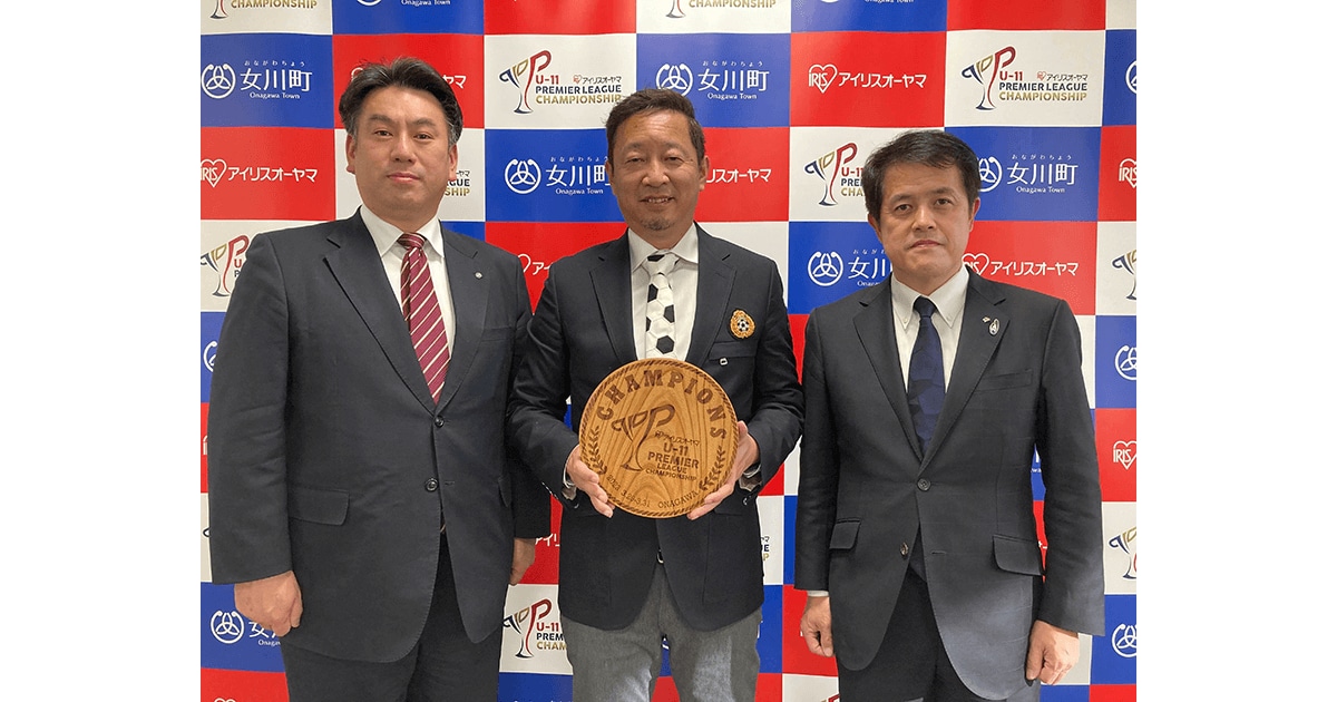 サッカー「プレミアリーグU-11チャンピオンシップ」 開催発表会見を実施