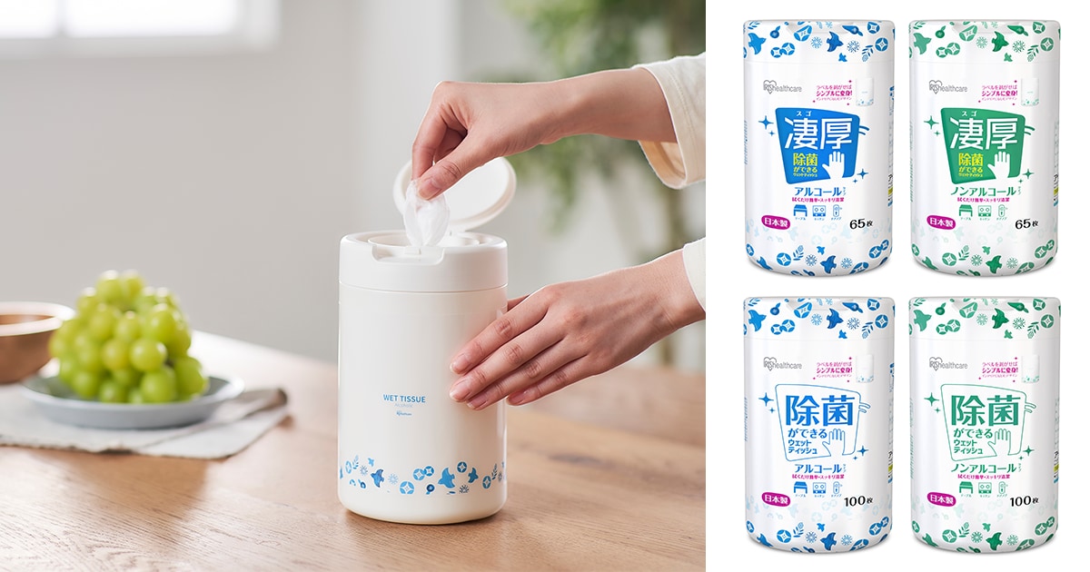 サプライチェーン寸断のリスクを回避「除菌ウェットティッシュ」国内生産開始　厚み約2倍※1！掃除もできる凄厚タイプなど選べる4種類