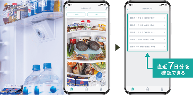冷蔵庫内の食品をスマホで確認できる