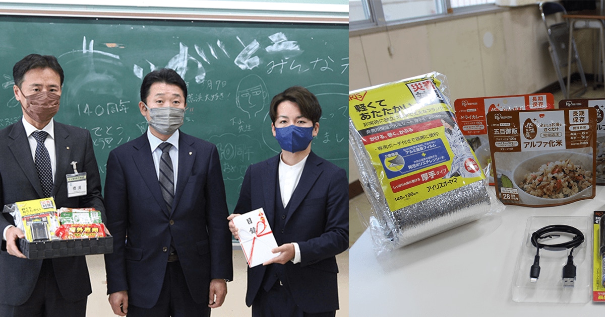 震災遺構仙台市立荒浜小学校と新たな取組み3.11復興支援活動への協賛・防災用品を贈呈