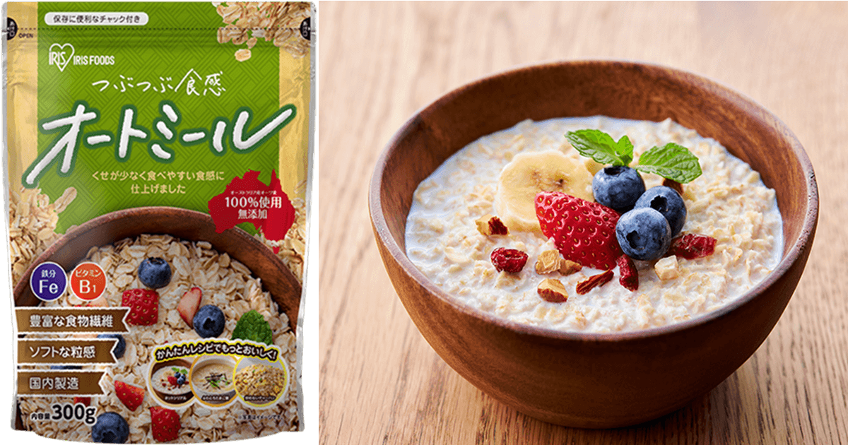 手軽に美味しく栄養バランスをアップ 「オートミール」新発売