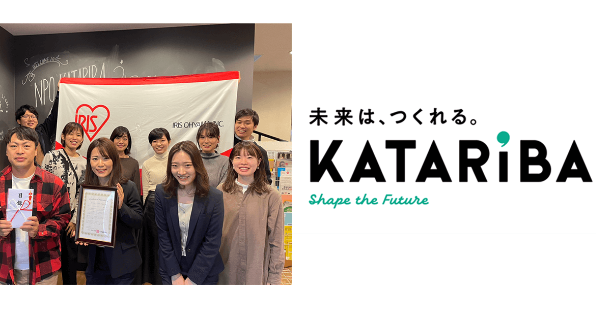 子供たちに学びの場と快適な居場所を提供 認定NPO法人カタリバと取組を開始