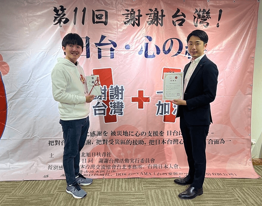 「謝謝台湾」に協賛金贈呈