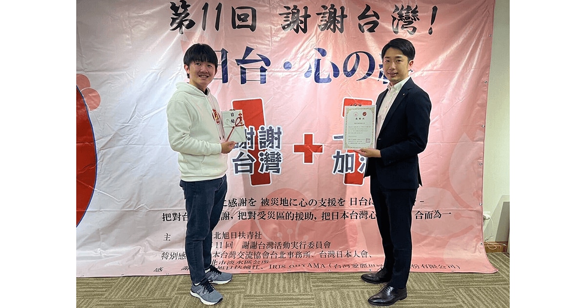 台湾からの3.11支援に感謝を込めて 東日本大震災イベント「謝謝台湾」に協賛金贈呈
