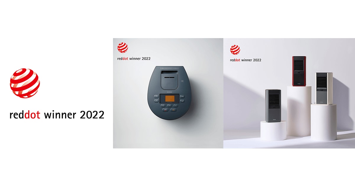 アイリスオーヤマの家電3製品が 世界3大デザイン賞「reddot design award」受賞