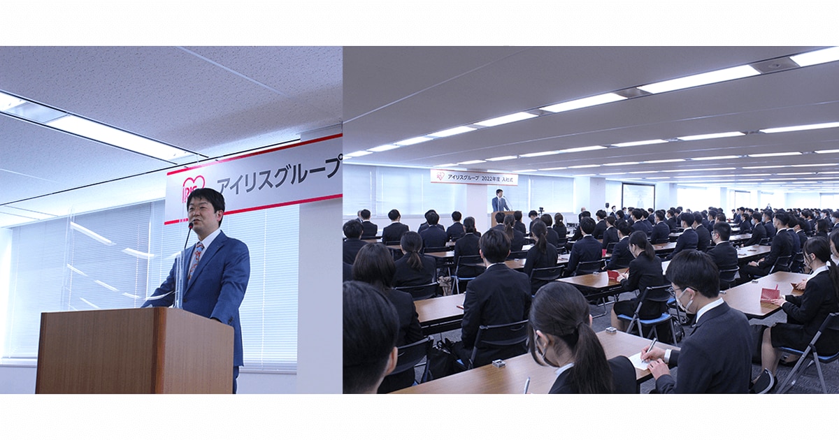 過去最多757名の新卒入社 2022年度アイリスグループ入社式実施