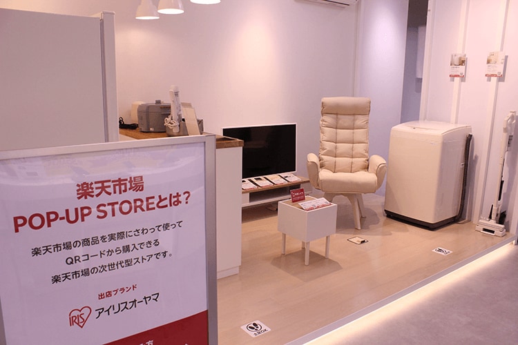 「楽天モバイル 梅田茶屋町店」に併設される 「楽天市場 POP-UP STORE」にて、 アイリスオーヤマの商品を展示・販売｜2022年