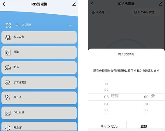 専用アプリ画面