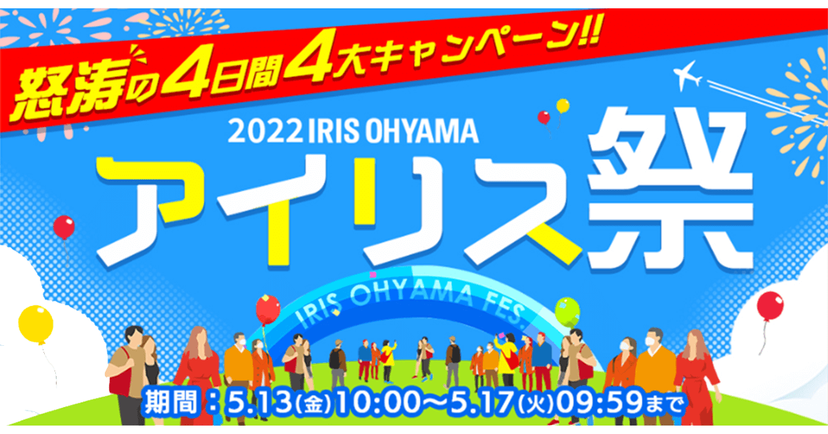 2022年のアイリス祭 アイリスプラザで5月13日より全面オンライン開催