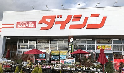 ダイシン岩沼店