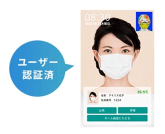 顔認証機能