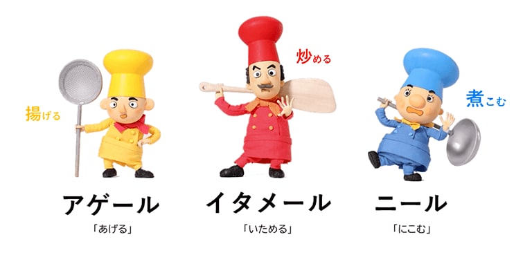 3人のシェフ