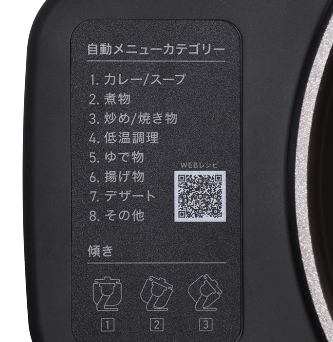 自動メニューは108種類！
