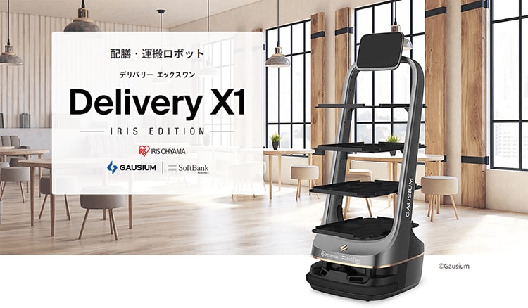 Delivery X1（デリバリー エックス ワン）特設サイトバナー写真