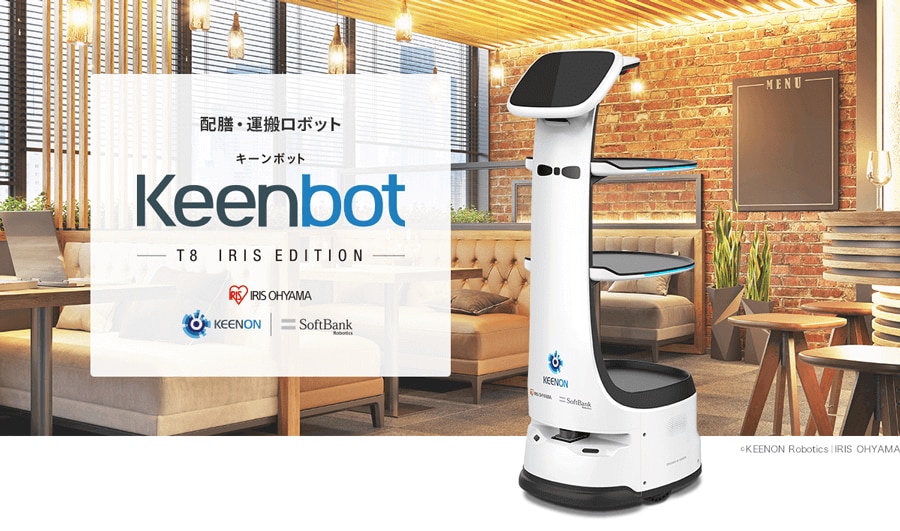 Keenbot T8(キーンボット ティーエイト) アイリスエディション