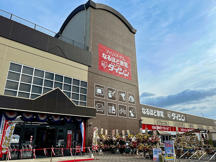 店舗外観
