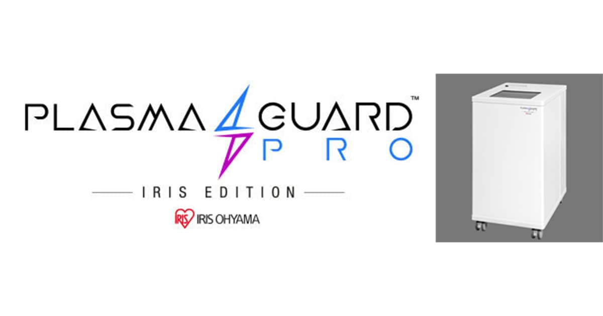 空間と表面を同時除菌して、こども達に安心安全を 「Plasma Guard PRO™ アイリスエディション」 道内自治体初、北海道勇払郡安平町の認定こども園2ヵ所に導入