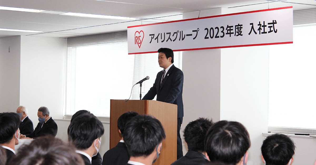 574名の新卒入社 2023年度アイリスグループ入社式実施 大学・高専・専門・短大卒は過去最多