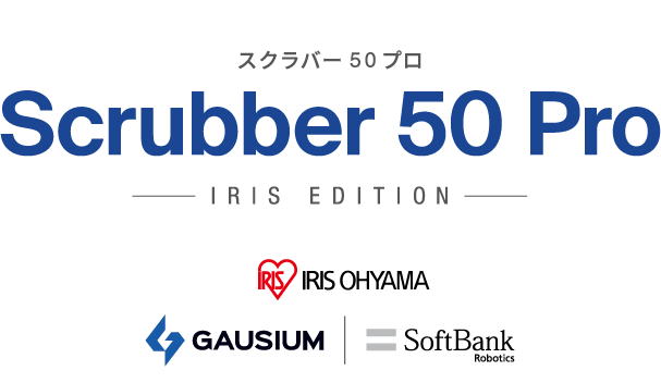 Scrubber 50 Pro アイリスエディション ロゴ