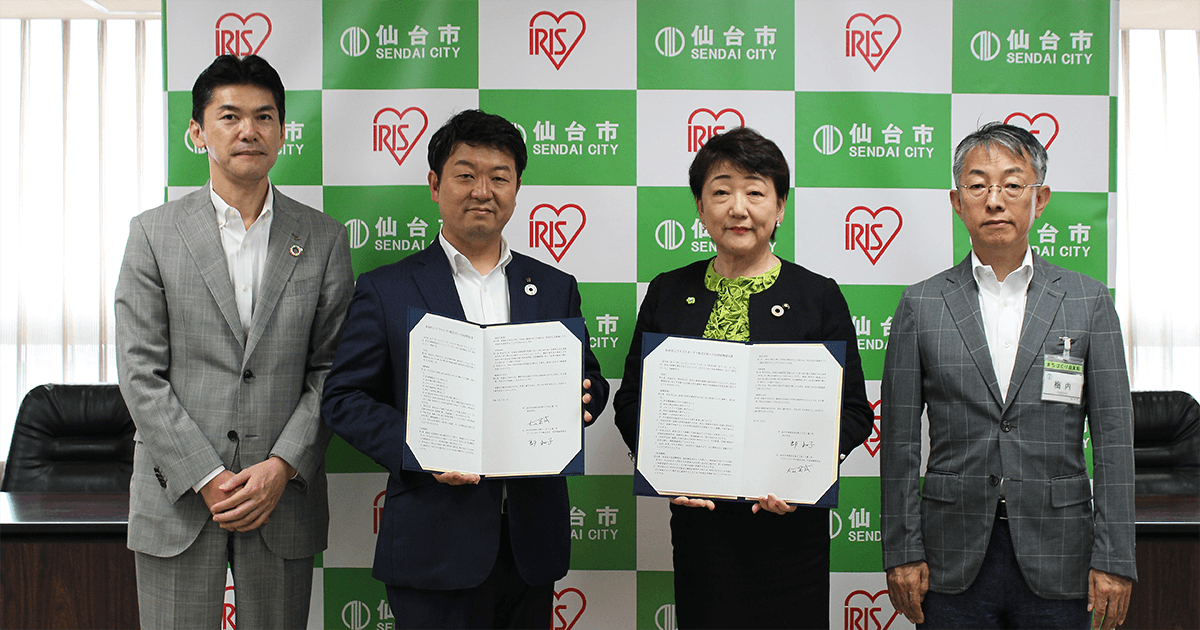 「防災環境都市づくり」等の行政課題に対する取り組みを推進 宮城県仙台市と包括連携協定を締結