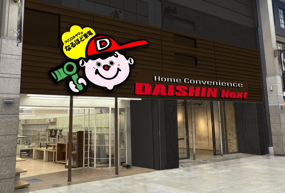 ダイシンネクスト名掛丁店 外観