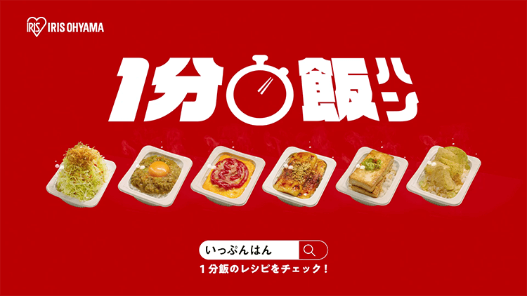 1分飯