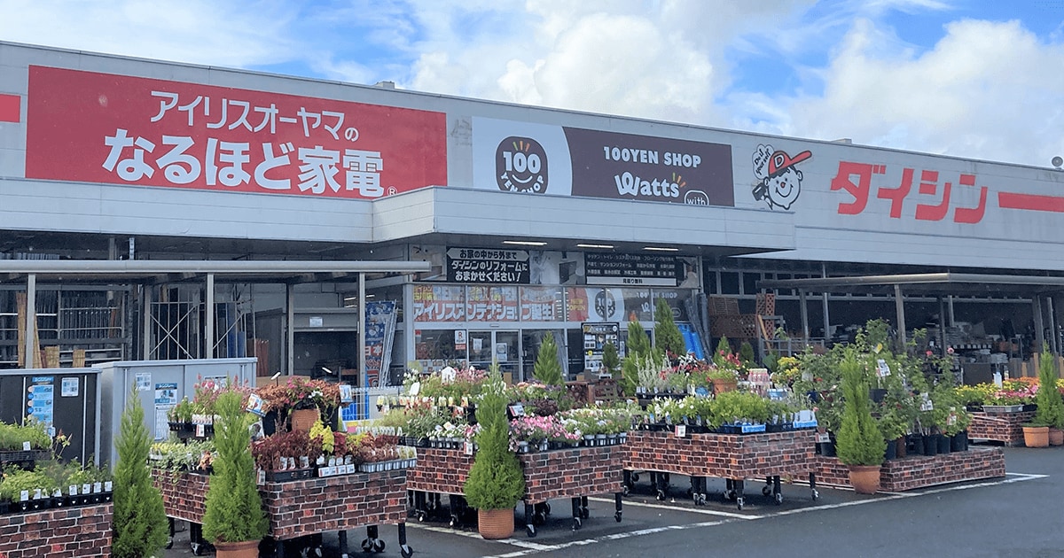宮城県大崎市初の家電ホームセンターへ 「ダイシン 古川店」8月11日（金）リニューアルオープン 3つの部門を軸とした新スタイル2号店として8年ぶりの全面新装