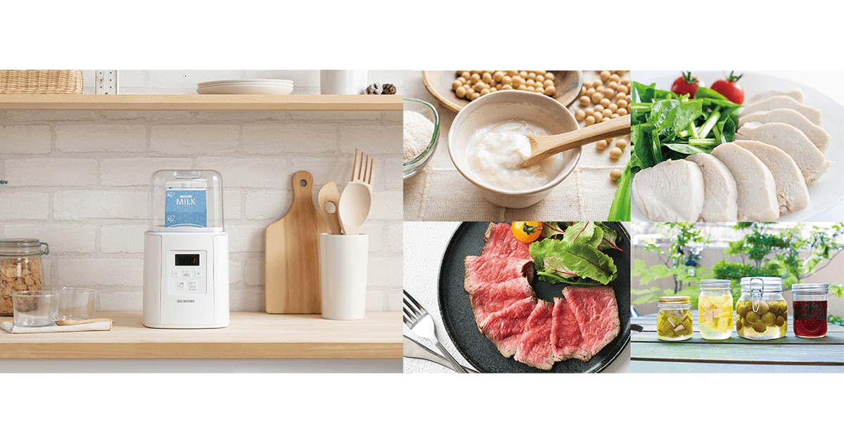 自動メニュー7種類搭載！低温も発酵もボタン一つで簡単調理 豆乳ヨーグルトやサラダチキンを自動で調理できる 「ヨーグルトメーカー」を新発売