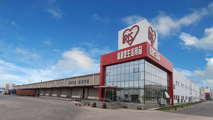 アイリスオーヤマ 大連工場