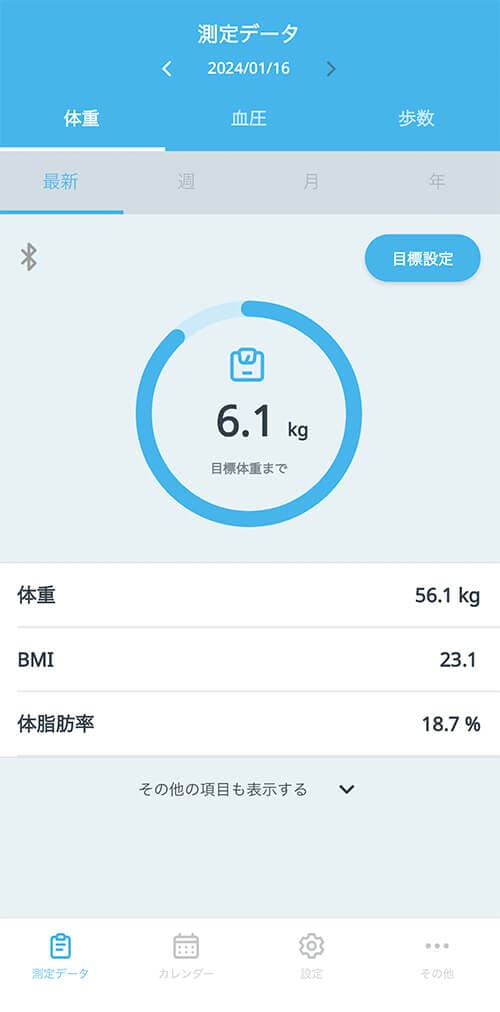 IRIShealthcare ウェルネスノートのスマートフォンの画面