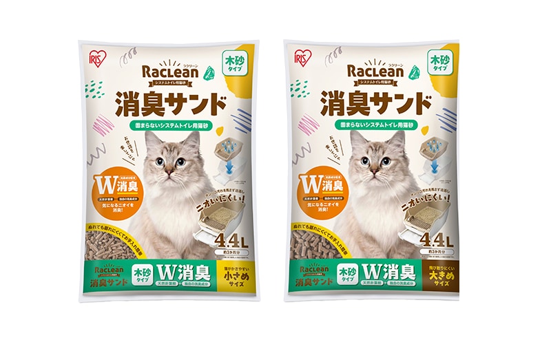 消臭サンド