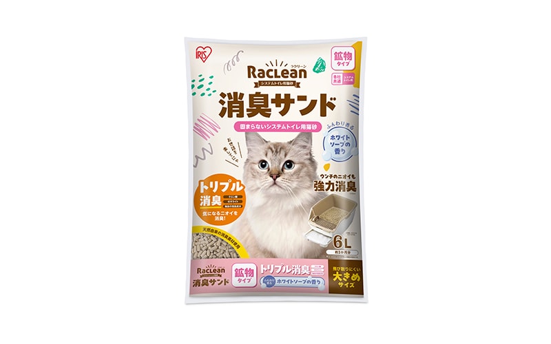 消臭サンド
