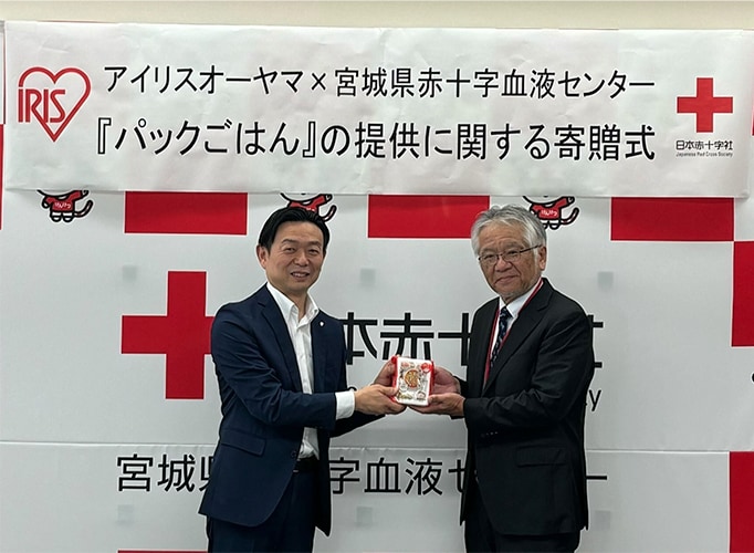 献血協力者数の増加を図り 宮城県赤十字血液センターへ 「パックごはん」15,000 袋の寄贈を決定