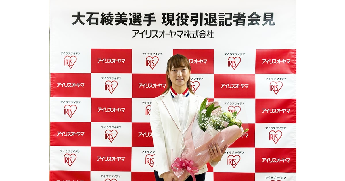 アイリスオーヤマ ボート部 大石綾美選手 現役引退