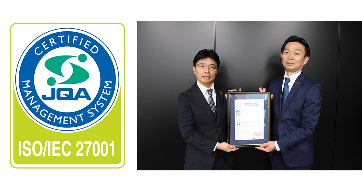 情報セキュリティマネジメントシステム関する国際規格 「ISO/IEC 27001:2022」、国内3拠点で取得
