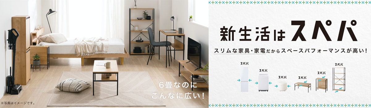6畳なのにこんなに広い！
