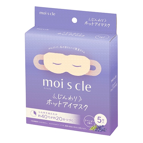 moi s cle（モイスクル） じんわりホットアイマスク（MSM-L5）