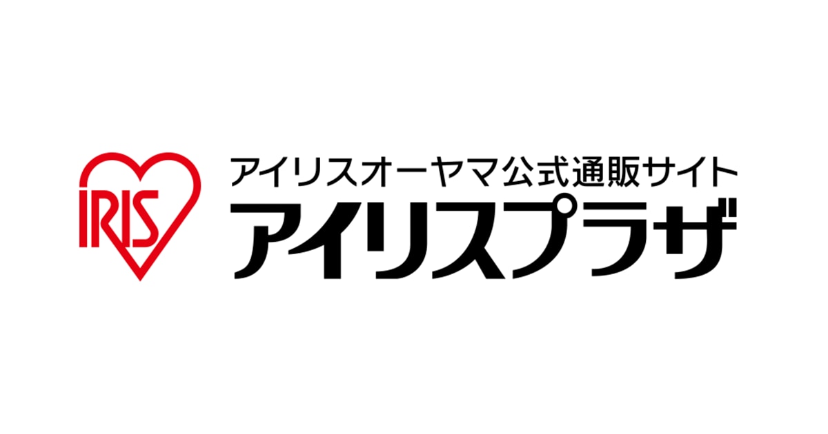 アイリスオーヤマ公式通販サイト「アイリスプラザ」サイト