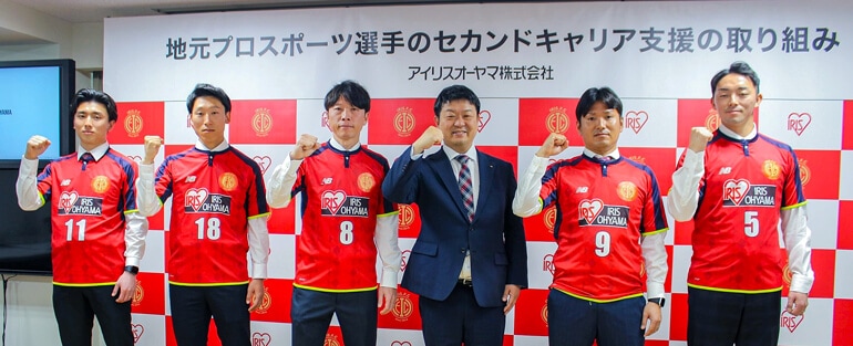 地元プロスポーツ選手のセカンドキャリア支援の取り組みを開始 スポーツ文化の発展と地域振興を促進