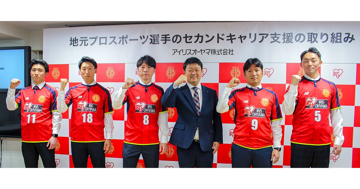 地元プロスポーツ選手のセカンドキャリア支援の取り組みを開始 スポーツ文化の発展と地域振興を促進