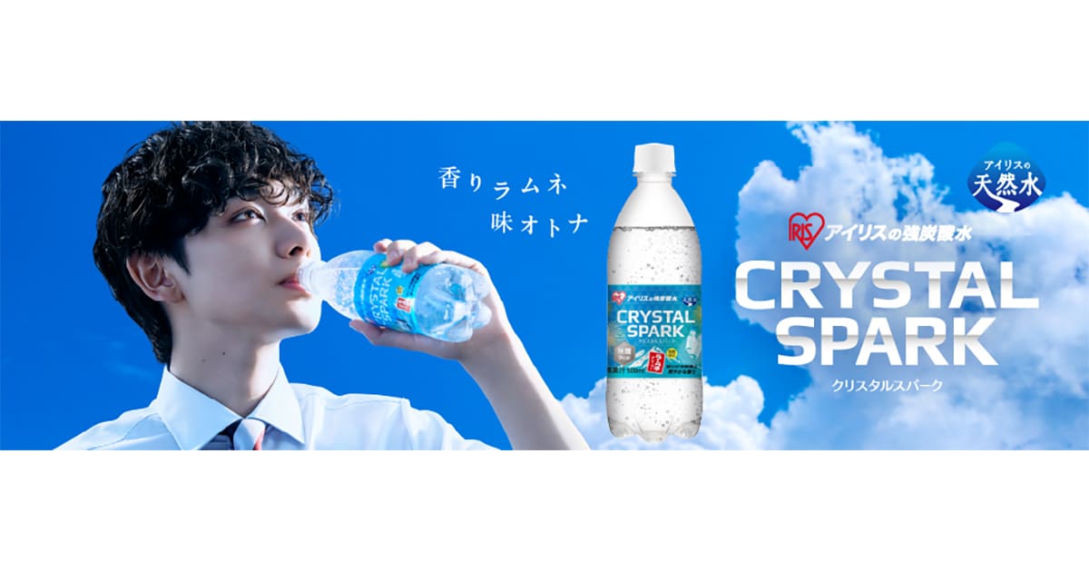 どこか懐かしい夏の味で宮世 琉弥さんが少年と想いを通わせる！炭酸水ブランド「CRYSTAL SPARK」のラムネフレーバー新TVCMを5月30日より全国放送開始