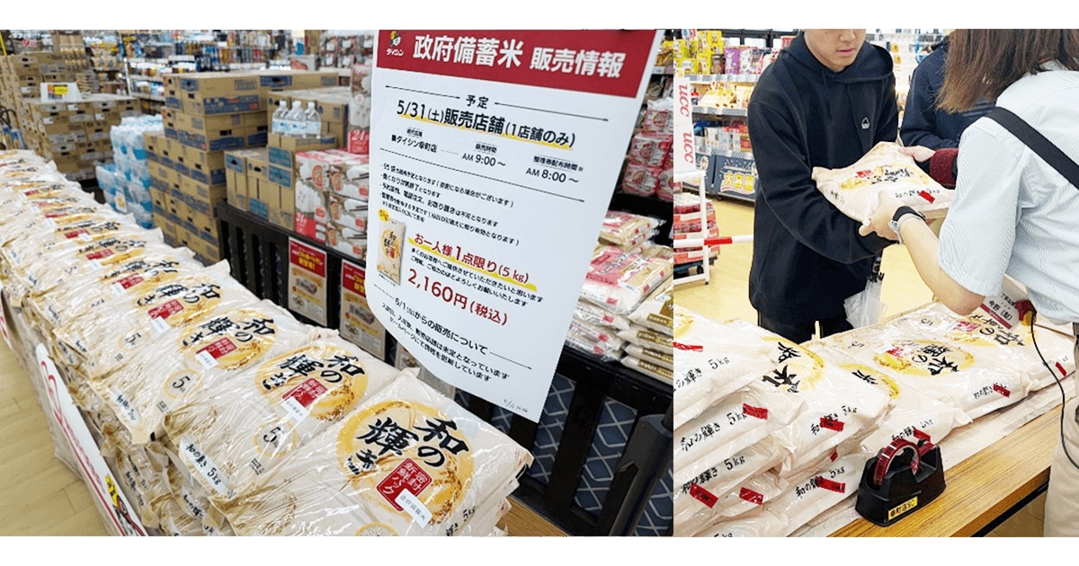 政府備蓄米を5月31日（土）より販売開始 グループの一貫体制を活かし、1日でも早く全国の食卓へ