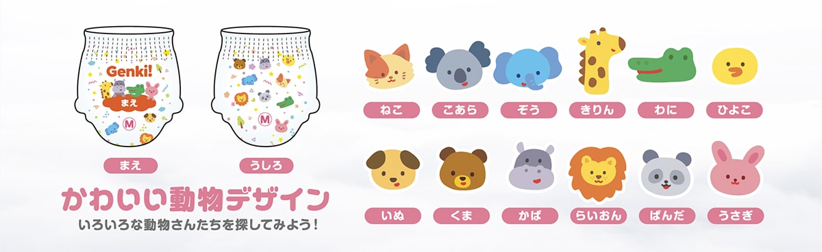 おむつ販促画像