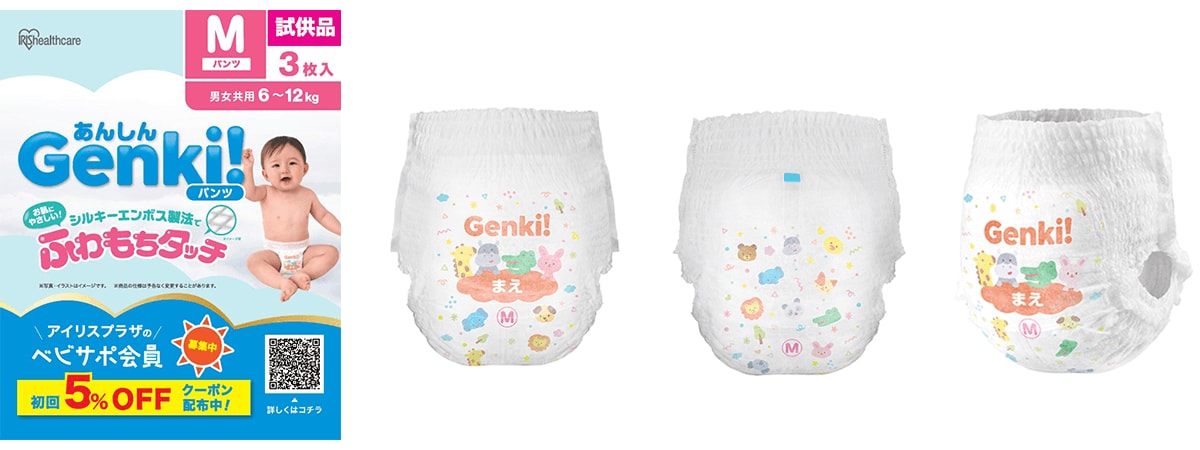 赤ちゃん用紙おむつ「あんしんGenki! パンツ」の画像