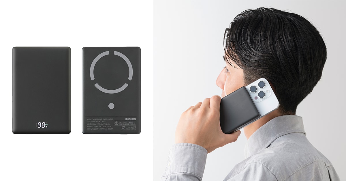 業界最薄・最軽量クラス！ 「薄型ワイヤレスモバイルバッテリー10000mAh」発売 マグネット式でワイヤレス充電にも対応