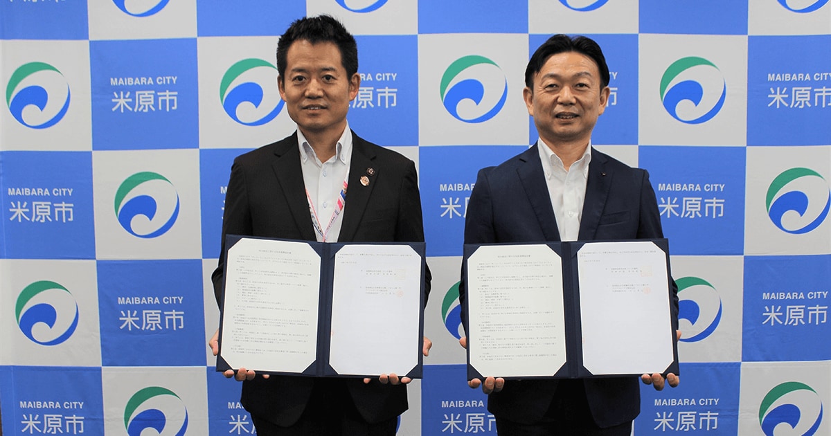 米原市と包括連携協定を締結　地方創生の実現を目指す アスリートのセカンドキャリア支援、おむつ寄附など子育て支援も