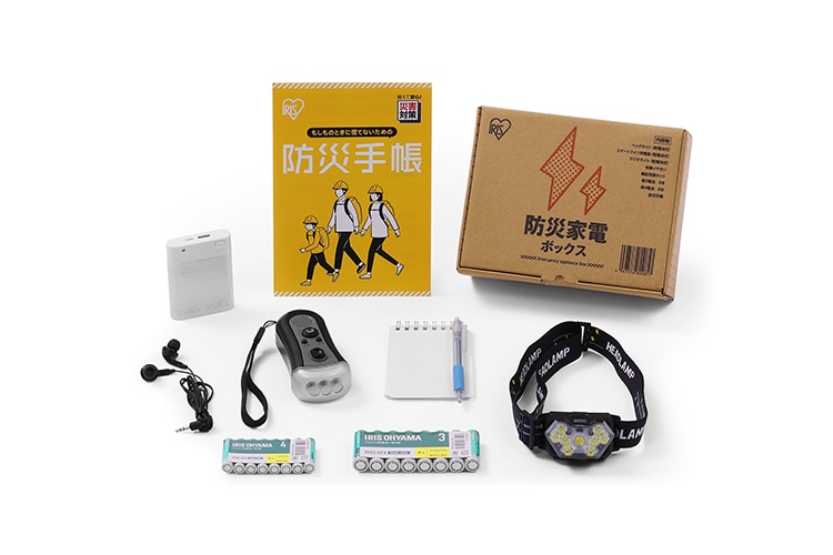 「防災家電ボックス)