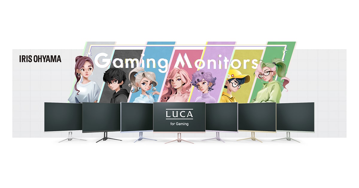 当社初！「LUCA ゲーミングモニター」23.8インチ・27インチ発売 「推しカラー」が見つかる7色同時展開！ 23.8インチはフルHD・200Hz・1ms対応で快適なゲームプレイ